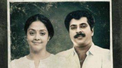 കാതൽ