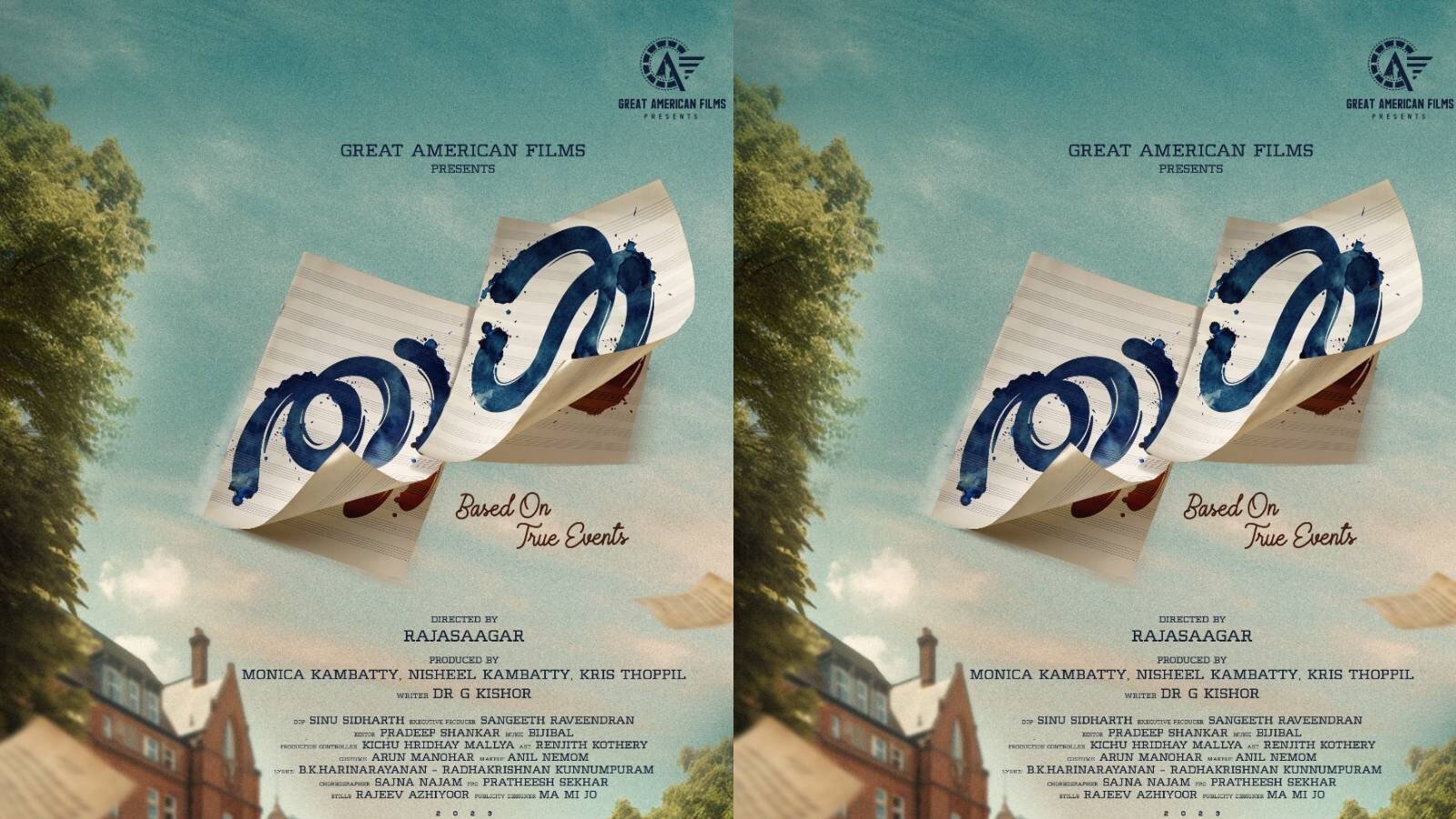 Thaal movie | തിരക്കഥാകൃത്തിന്റെ ക്യാംപസിൽ നിന്നും പ്രചോദനമുൾക്കൊണ്ട് 'താൾ'; വേറിട്ട ക്യാമ്പസ് ത്രില്ലർ വരുന്നു | സിനിമാ വാർത്ത