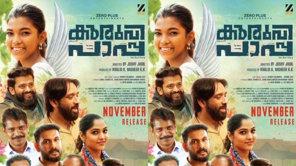 Kuruvipaappa | വിനീത്, ലാല്‍ ജോസ്, മുക്ത; ‘കുരുവിപാപ്പ’ നവംബർ റിലീസ് | സിനിമാ വാർത്ത | ACTPnews