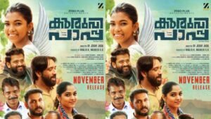 Kuruvipaappa | വിനീത്, ലാല്‍ ജോസ്, മുക്ത; ‘കുരുവിപാപ്പ’ നവംബർ റിലീസ് | സിനിമാ വാർത്ത | ACTPnews