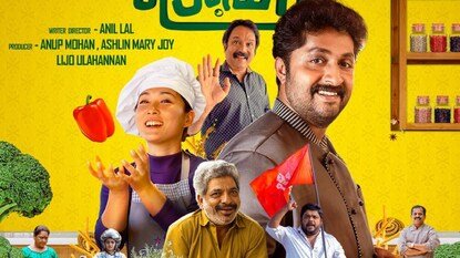 ചീനട്രോഫി