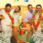 കണ്ടത്തിൽ കണ്ണൻ്റെയും വിദ്യാധരൻ്റെയും കടുത്ത പോരാട്ടങ്ങളുമായി ‘നദികളിൽ സുന്ദരി യമുന’ സെപ്റ്റംബർ മാസത്തിൽ | സിനിമാ വാർത്ത | ACTPnews