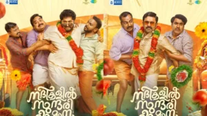 കണ്ടത്തിൽ കണ്ണൻ്റെയും വിദ്യാധരൻ്റെയും കടുത്ത പോരാട്ടങ്ങളുമായി ‘നദികളിൽ സുന്ദരി യമുന’ സെപ്റ്റംബർ മാസത്തിൽ | സിനിമാ വാർത്ത | ACTPnews