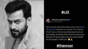 L2 Empuraan | കേട്ടതൊന്നുമല്ല സത്യം, പൃഥ്വിരാജിന്റെ ‘L2 എമ്പുരാൻ’ അപ്ഡേറ്റ് പുറത്ത് | സിനിമാ വാർത്ത | ACTPnews
