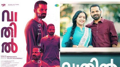 വാതിൽ