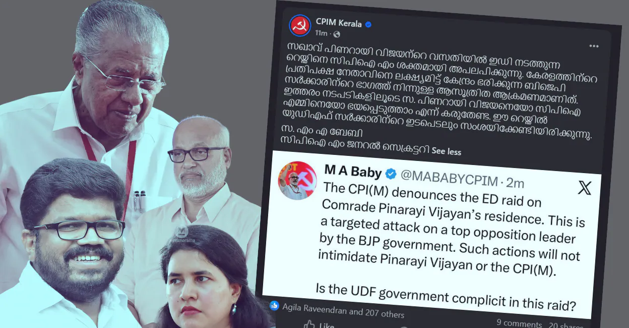Again, CPM defends Pinarayi Vijayan & daughter following ED raids over CMRL pay-off case