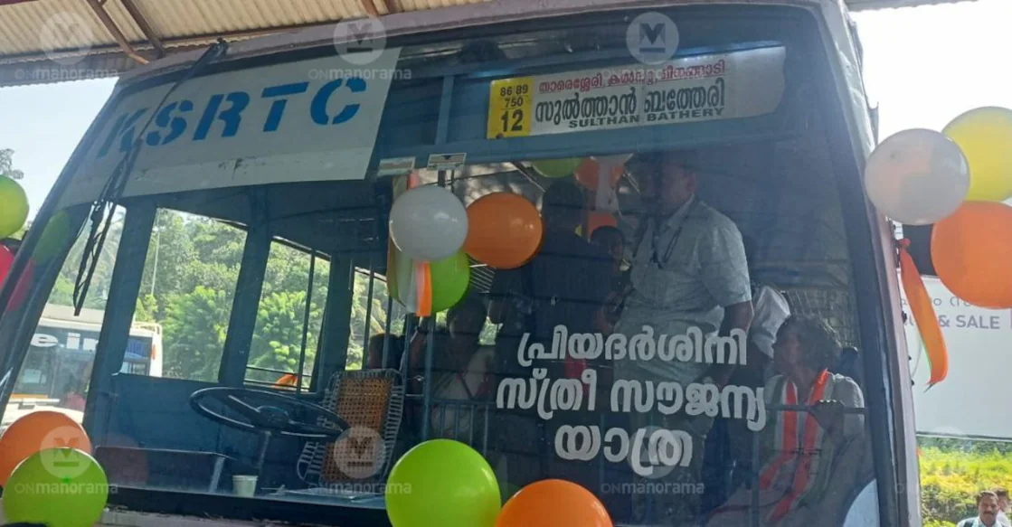No free travel on City Fast services under Priyadarshini scheme: KSRTC warns against misleading campaigns | Kerala News in English | ACTPnews