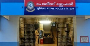 Kerala to launch ‘My Police Station’ initiative on Aug 14 for more citizen-friendly services | Kerala news in English | ACTPnews