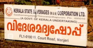 Kerala’s BEVCO records liquor sales worth ₹233 crore in three days ahead of Onam | Kerala News in English | ACTPnews