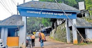 Proposed Wayanad Medical College: Lokayukta directs Kerala govt to clarify stance | Kerala Stories | ACTPnews