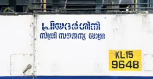 KSRTC’s Priyadarshini bus breaks down, passing private bus disallows women passengers aboard | Kerala Stories | ACTPnews