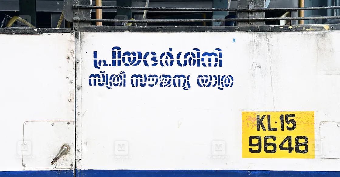 KSRTC’s Priyadarshini bus breaks down, passing private bus disallows women passengers aboard | Kerala Stories | ACTPnews